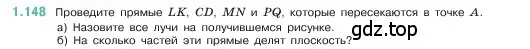 Условие номер 1.148 (страница 31) гдз по математике 5 класс Виленкин, Жохов, учебник 1 часть