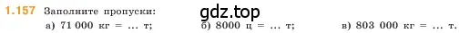Условие номер 1.157 (страница 31) гдз по математике 5 класс Виленкин, Жохов, учебник 1 часть