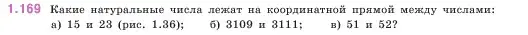 Условие номер 1.169 (страница 34) гдз по математике 5 класс Виленкин, Жохов, учебник 1 часть