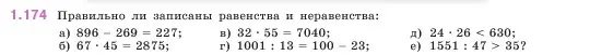 Условие номер 1.174 (страница 35) гдз по математике 5 класс Виленкин, Жохов, учебник 1 часть