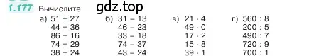 Условие номер 1.177 (страница 35) гдз по математике 5 класс Виленкин, Жохов, учебник 1 часть