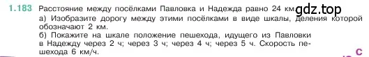 Условие номер 1.183 (страница 36) гдз по математике 5 класс Виленкин, Жохов, учебник 1 часть