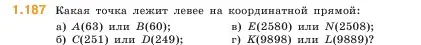 Условие номер 1.187 (страница 36) гдз по математике 5 класс Виленкин, Жохов, учебник 1 часть