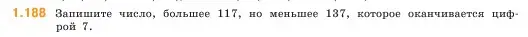 Условие номер 1.188 (страница 36) гдз по математике 5 класс Виленкин, Жохов, учебник 1 часть