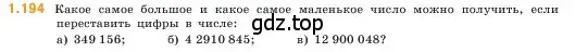 Условие номер 1.194 (страница 37) гдз по математике 5 класс Виленкин, Жохов, учебник 1 часть