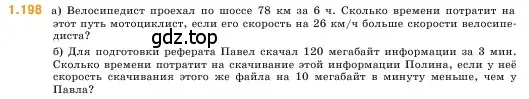 Условие номер 1.198 (страница 37) гдз по математике 5 класс Виленкин, Жохов, учебник 1 часть