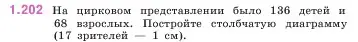 Условие номер 1.202 (страница 39) гдз по математике 5 класс Виленкин, Жохов, учебник 1 часть