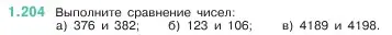 Условие номер 1.204 (страница 40) гдз по математике 5 класс Виленкин, Жохов, учебник 1 часть