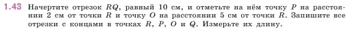 Условие номер 1.43 (страница 18) гдз по математике 5 класс Виленкин, Жохов, учебник 1 часть