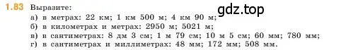 Условие номер 1.83 (страница 21) гдз по математике 5 класс Виленкин, Жохов, учебник 1 часть