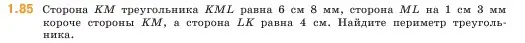 Условие номер 1.85 (страница 21) гдз по математике 5 класс Виленкин, Жохов, учебник 1 часть