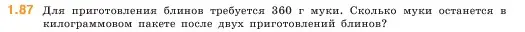 Условие номер 1.87 (страница 21) гдз по математике 5 класс Виленкин, Жохов, учебник 1 часть