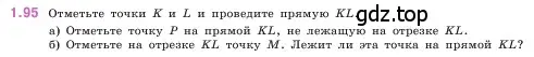 Условие номер 1.95 (страница 24) гдз по математике 5 класс Виленкин, Жохов, учебник 1 часть