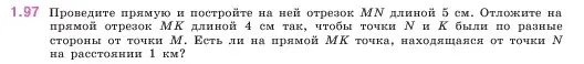 Условие номер 1.97 (страница 24) гдз по математике 5 класс Виленкин, Жохов, учебник 1 часть