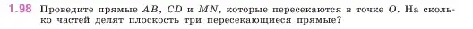 Условие номер 1.98 (страница 24) гдз по математике 5 класс Виленкин, Жохов, учебник 1 часть