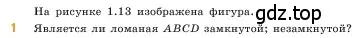 Условие номер 1 (страница 22) гдз по математике 5 класс Виленкин, Жохов, учебник 1 часть