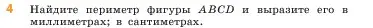 Условие номер 4 (страница 22) гдз по математике 5 класс Виленкин, Жохов, учебник 1 часть