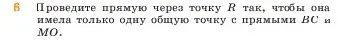 Условие номер 6 (страница 27) гдз по математике 5 класс Виленкин, Жохов, учебник 1 часть