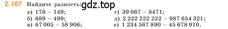Условие номер 2.107 (страница 58) гдз по математике 5 класс Виленкин, Жохов, учебник 1 часть