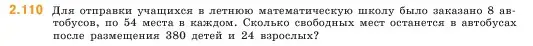 Условие номер 2.110 (страница 58) гдз по математике 5 класс Виленкин, Жохов, учебник 1 часть