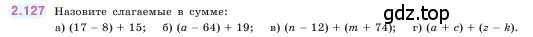 Условие номер 2.127 (страница 62) гдз по математике 5 класс Виленкин, Жохов, учебник 1 часть
