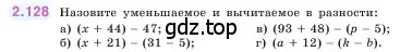 Условие номер 2.128 (страница 62) гдз по математике 5 класс Виленкин, Жохов, учебник 1 часть