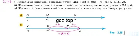 Условие номер 2.145 (страница 63) гдз по математике 5 класс Виленкин, Жохов, учебник 1 часть