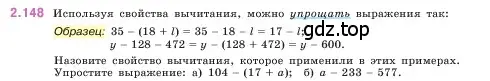 Условие номер 2.148 (страница 64) гдз по математике 5 класс Виленкин, Жохов, учебник 1 часть