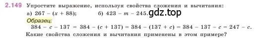 Условие номер 2.149 (страница 64) гдз по математике 5 класс Виленкин, Жохов, учебник 1 часть