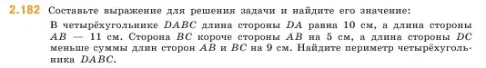 Условие номер 2.182 (страница 67) гдз по математике 5 класс Виленкин, Жохов, учебник 1 часть