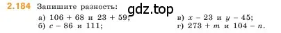Условие номер 2.184 (страница 67) гдз по математике 5 класс Виленкин, Жохов, учебник 1 часть