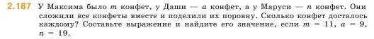 Условие номер 2.187 (страница 67) гдз по математике 5 класс Виленкин, Жохов, учебник 1 часть