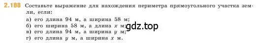 Условие номер 2.188 (страница 67) гдз по математике 5 класс Виленкин, Жохов, учебник 1 часть