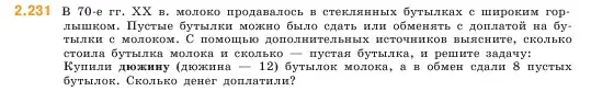 Условие номер 2.231 (страница 75) гдз по математике 5 класс Виленкин, Жохов, учебник 1 часть