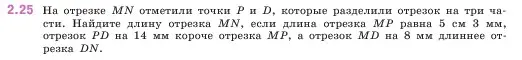 Условие номер 2.25 (страница 48) гдз по математике 5 класс Виленкин, Жохов, учебник 1 часть