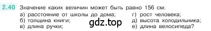 Условие номер 2.40 (страница 49) гдз по математике 5 класс Виленкин, Жохов, учебник 1 часть