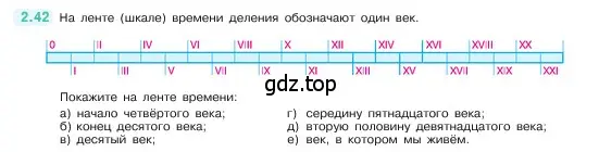 Условие номер 2.42 (страница 49) гдз по математике 5 класс Виленкин, Жохов, учебник 1 часть