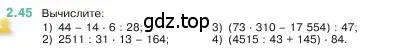 Условие номер 2.45 (страница 49) гдз по математике 5 класс Виленкин, Жохов, учебник 1 часть
