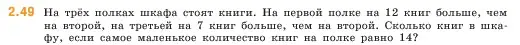 Условие номер 2.49 (страница 50) гдз по математике 5 класс Виленкин, Жохов, учебник 1 часть