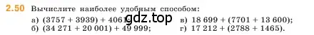 Условие номер 2.50 (страница 50) гдз по математике 5 класс Виленкин, Жохов, учебник 1 часть