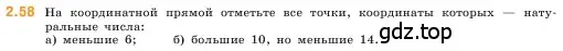 Условие номер 2.58 (страница 50) гдз по математике 5 класс Виленкин, Жохов, учебник 1 часть