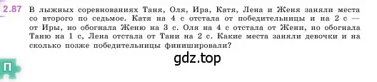 Условие номер 2.87 (страница 56) гдз по математике 5 класс Виленкин, Жохов, учебник 1 часть