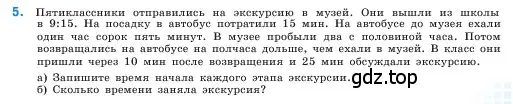 Условие номер 5 (страница 77) гдз по математике 5 класс Виленкин, Жохов, учебник 1 часть