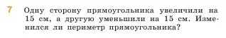 Условие номер 7 (страница 51) гдз по математике 5 класс Виленкин, Жохов, учебник 1 часть