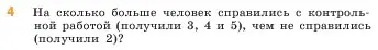 Условие номер 4 (страница 51) гдз по математике 5 класс Виленкин, Жохов, учебник 1 часть