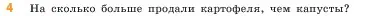 Условие номер 4 (страница 59) гдз по математике 5 класс Виленкин, Жохов, учебник 1 часть