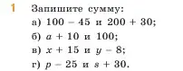 Условие номер 1 (страница 68) гдз по математике 5 класс Виленкин, Жохов, учебник 1 часть