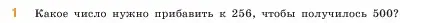 Условие номер 1 (страница 75) гдз по математике 5 класс Виленкин, Жохов, учебник 1 часть