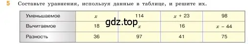 Условие номер 5 (страница 75) гдз по математике 5 класс Виленкин, Жохов, учебник 1 часть