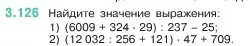 Условие номер 3.126 (страница 92) гдз по математике 5 класс Виленкин, Жохов, учебник 1 часть